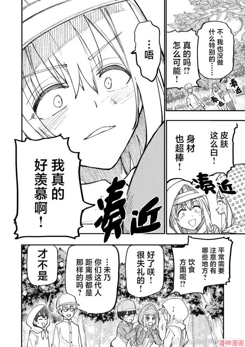 第177-178话3