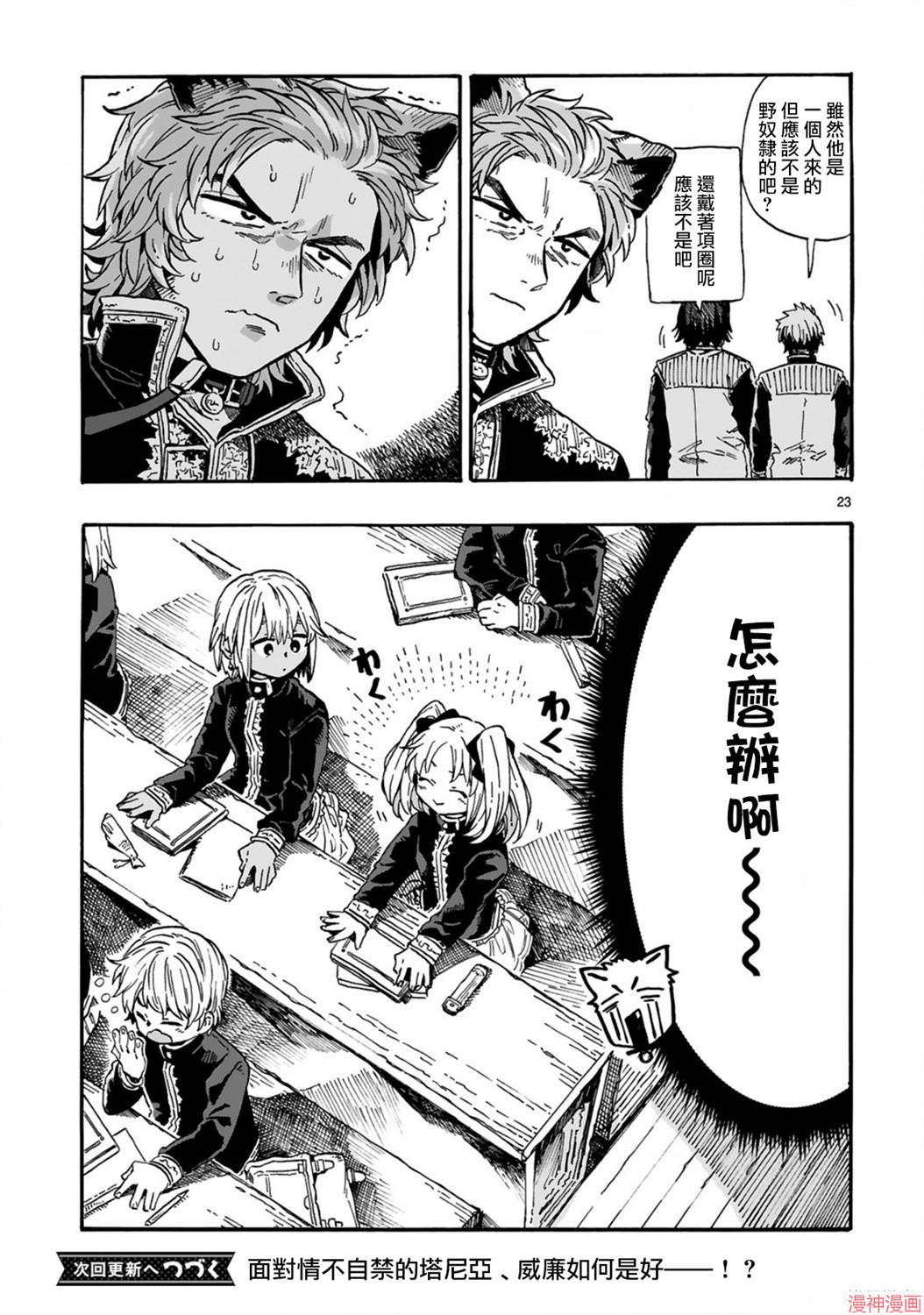 第06话2