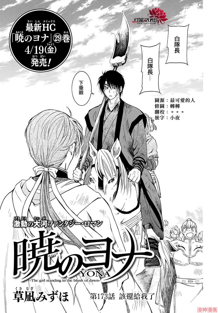第173话0