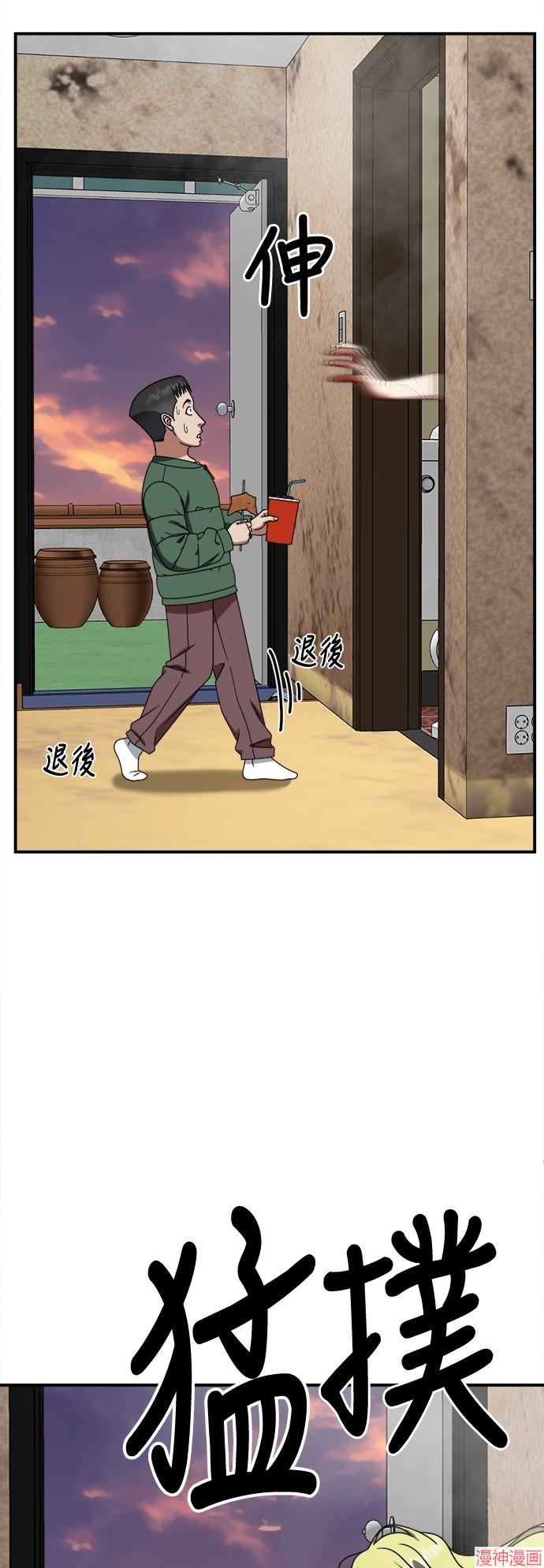 第256话4