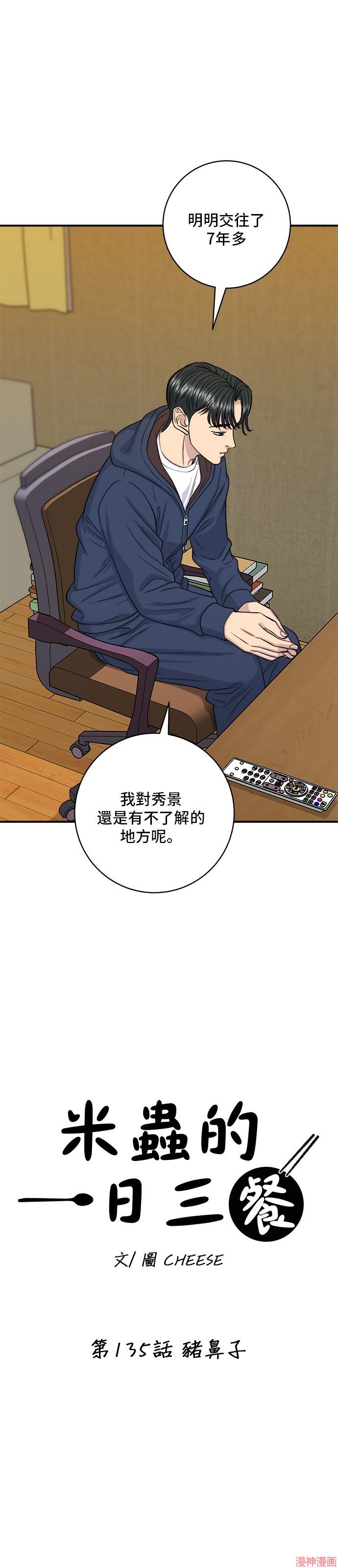 第135话3