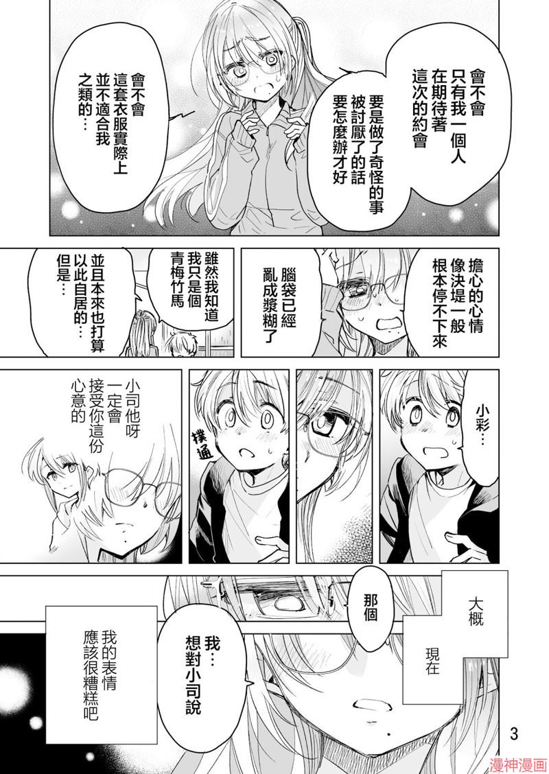 第55话2