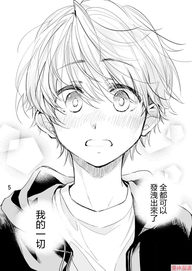 第55话4