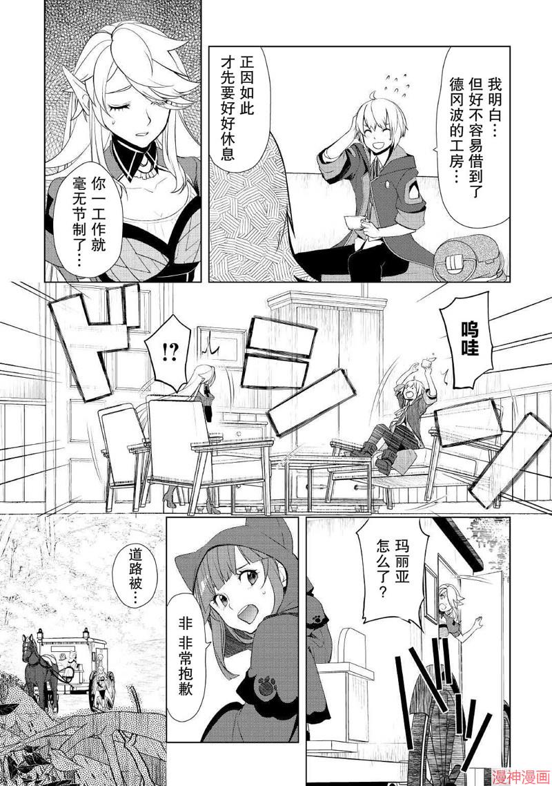 第33话2