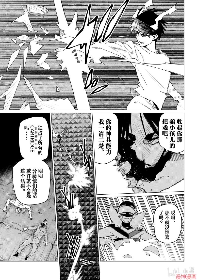 第157话4