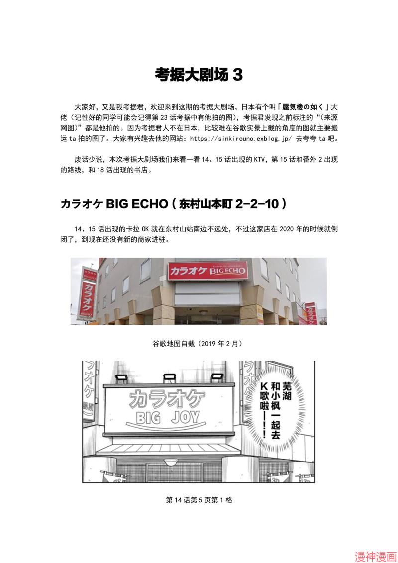考据大剧场30