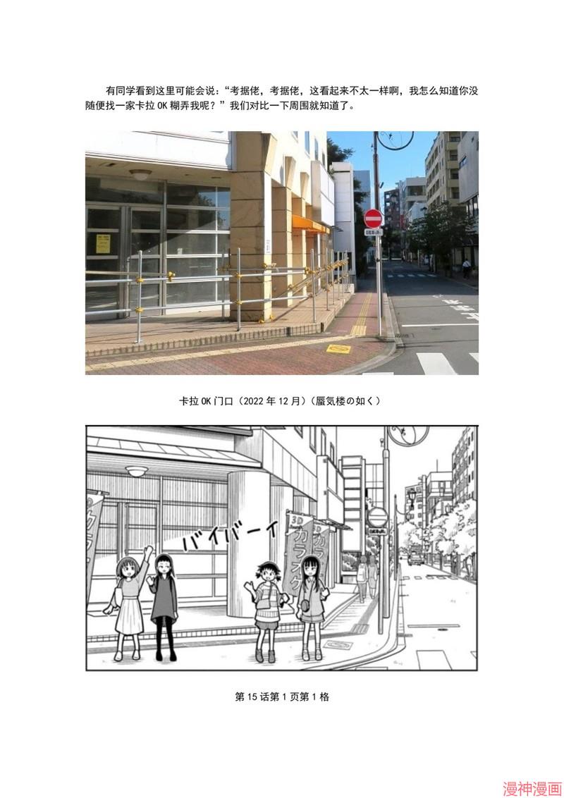考据大剧场31