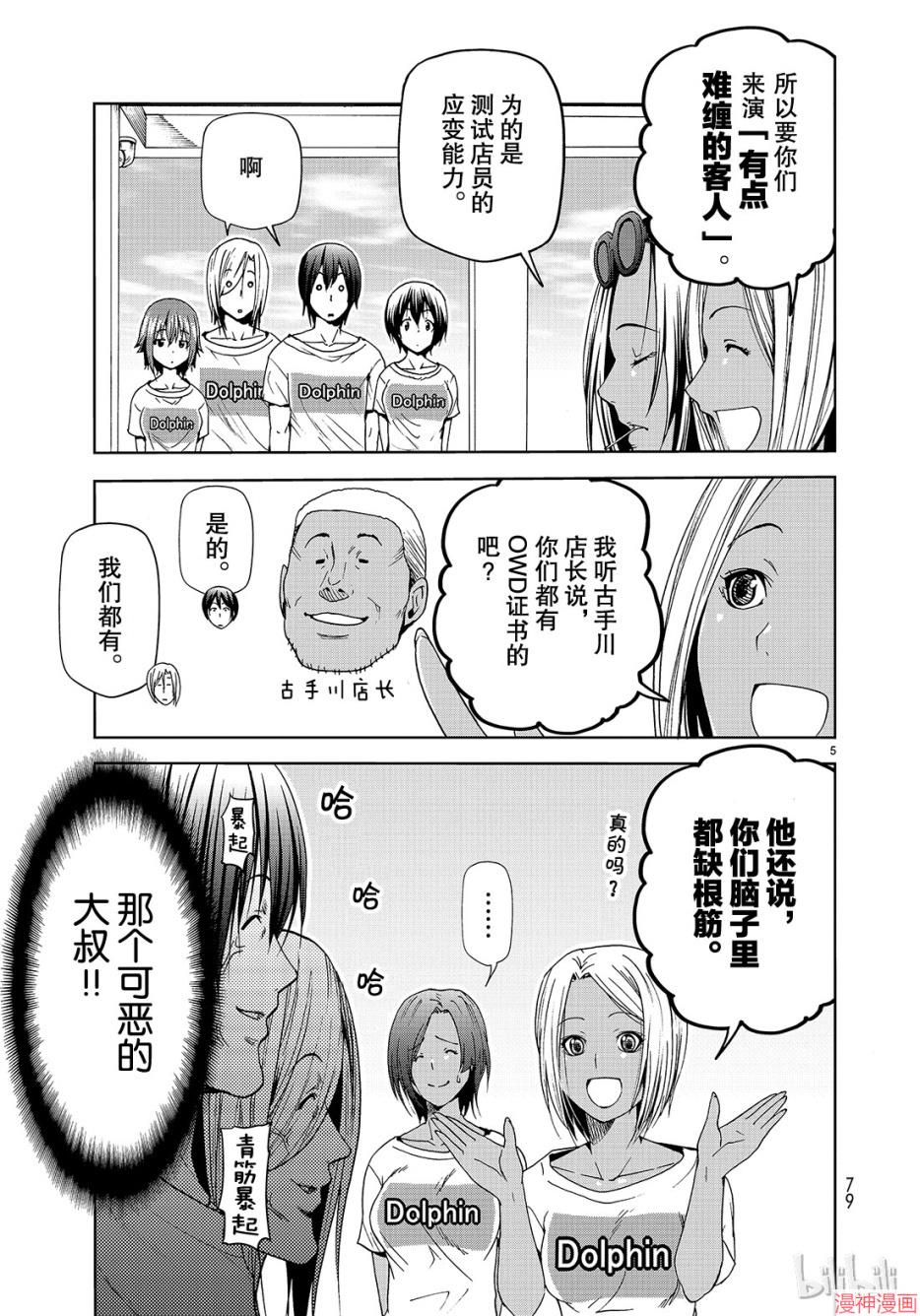 第51话4