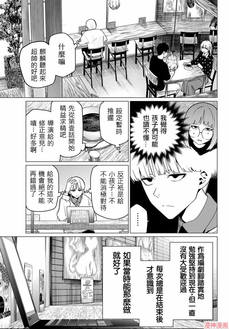 第163话4