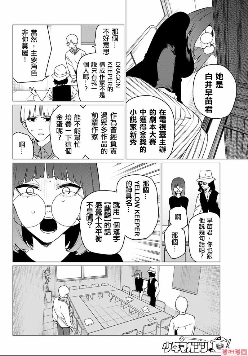 第163话3