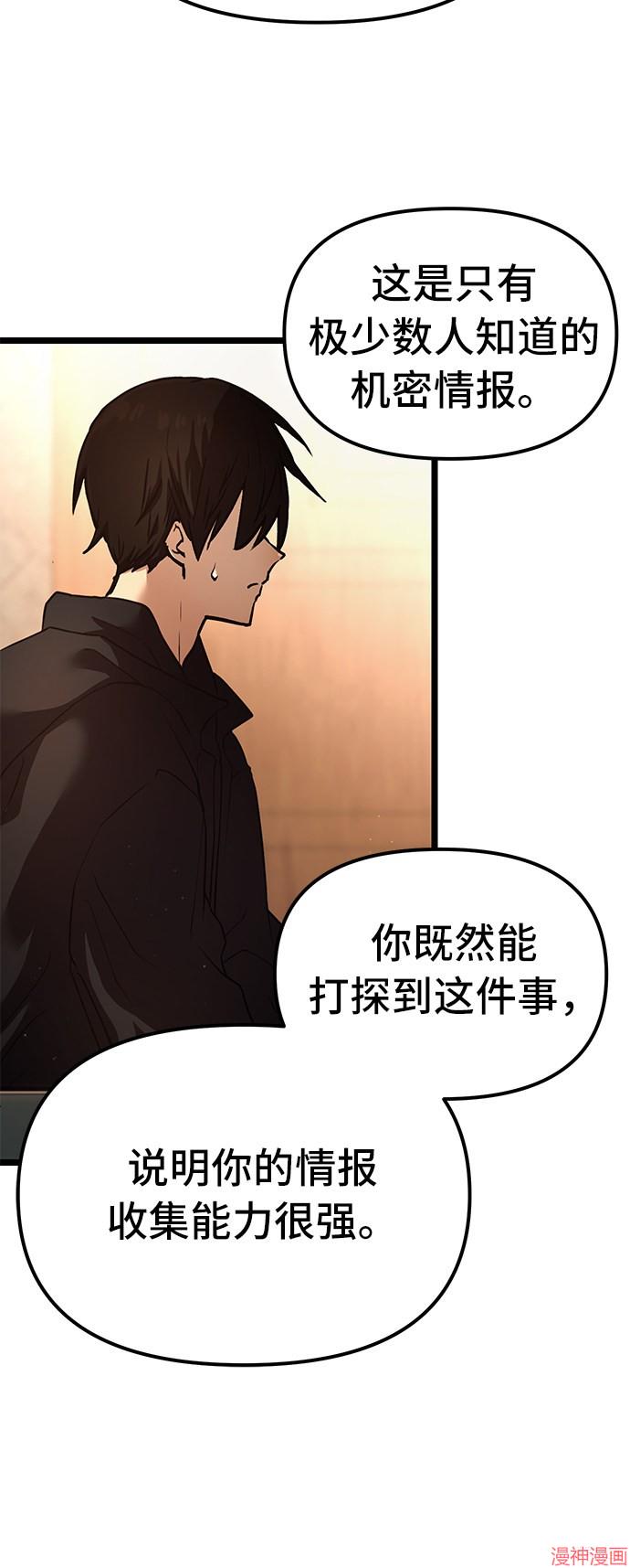 第6话3