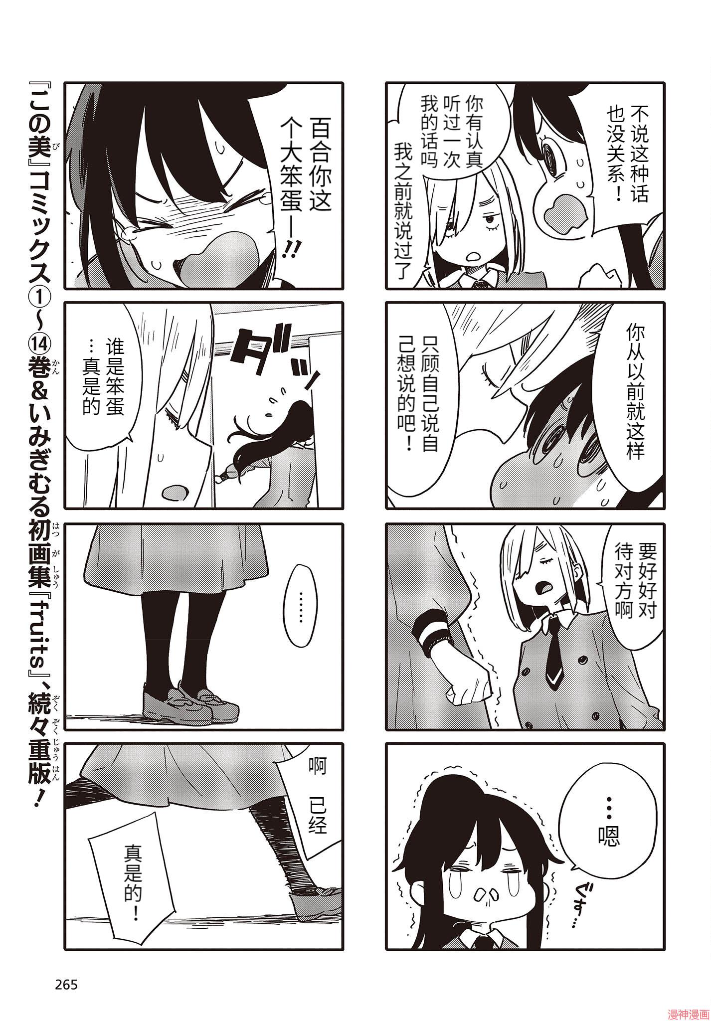 第106话2
