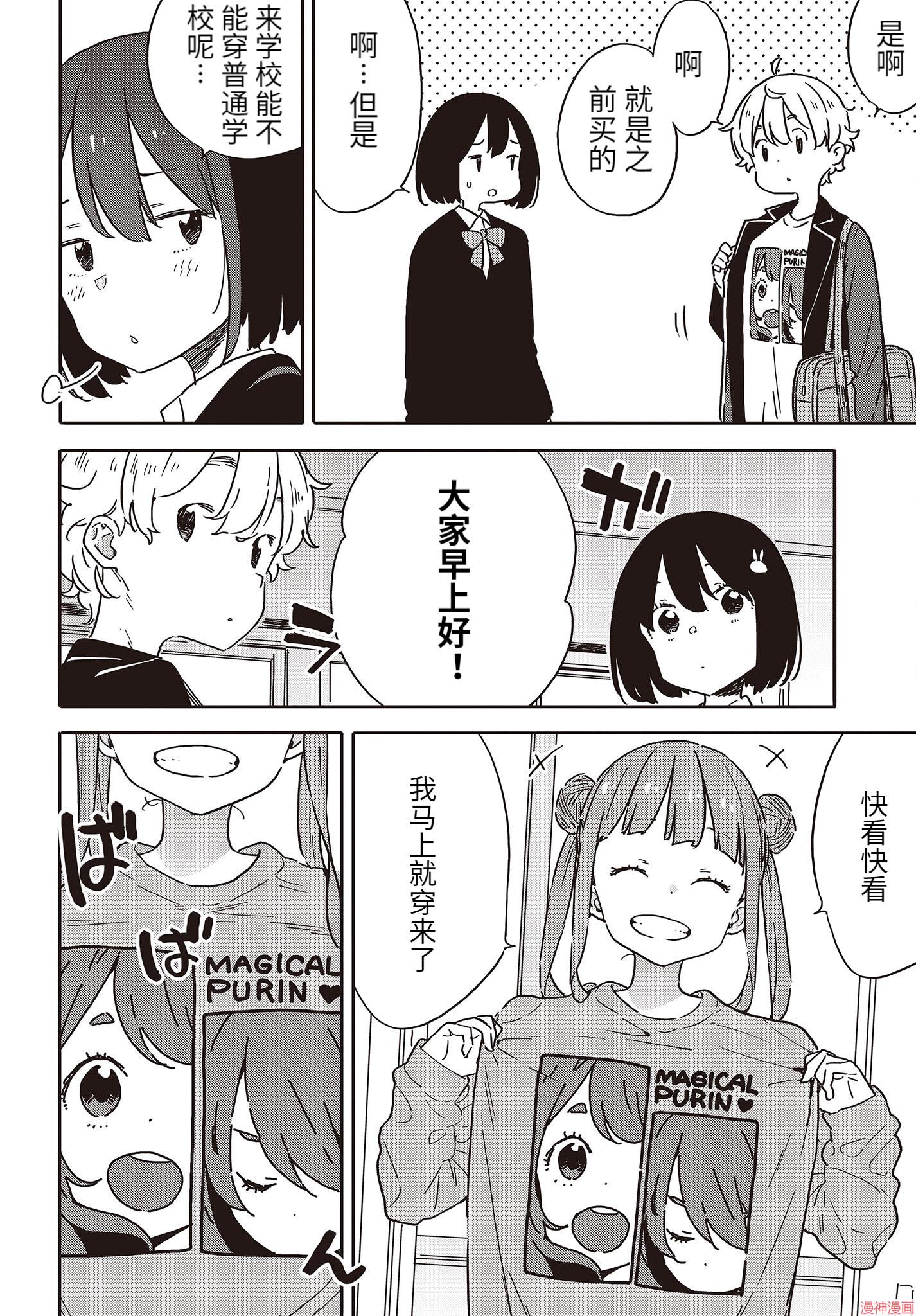 第105话4