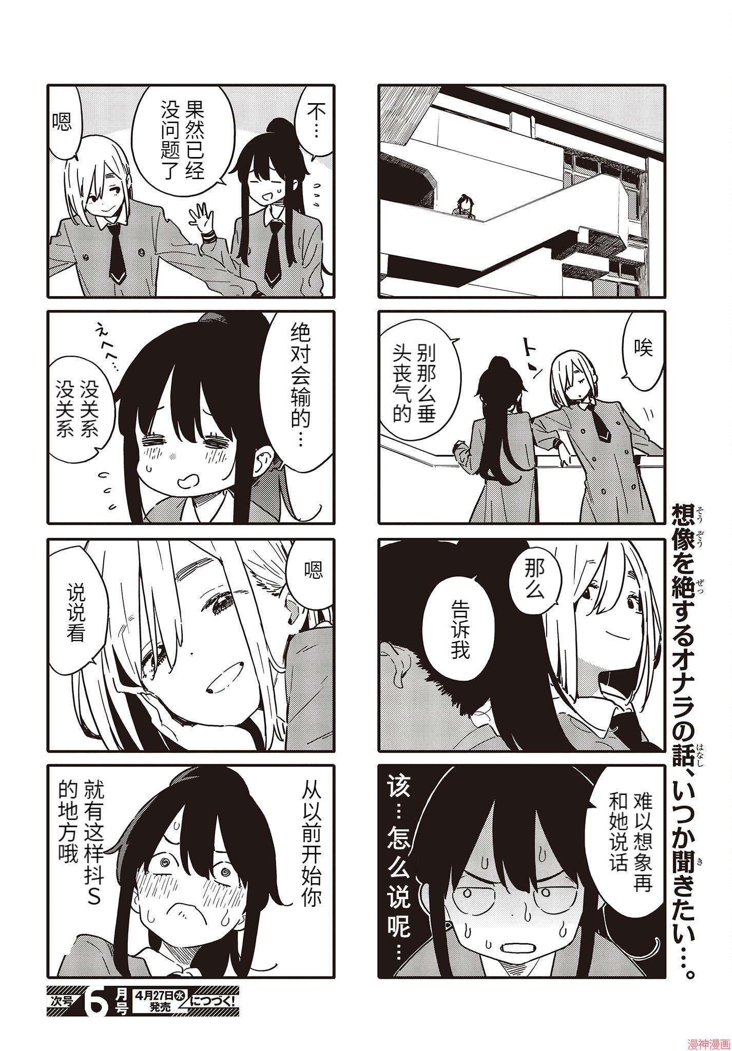第106话3
