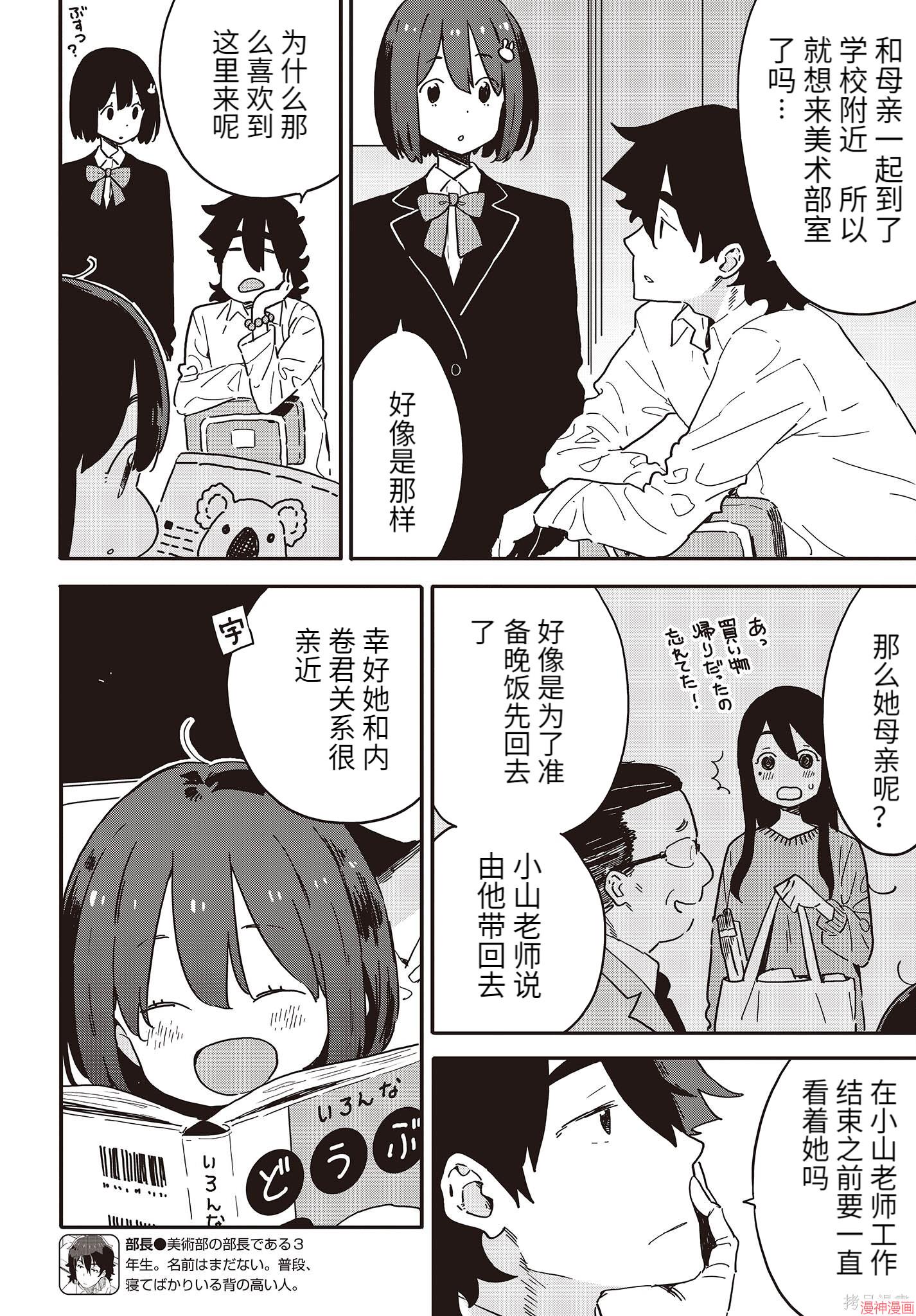 第107话4