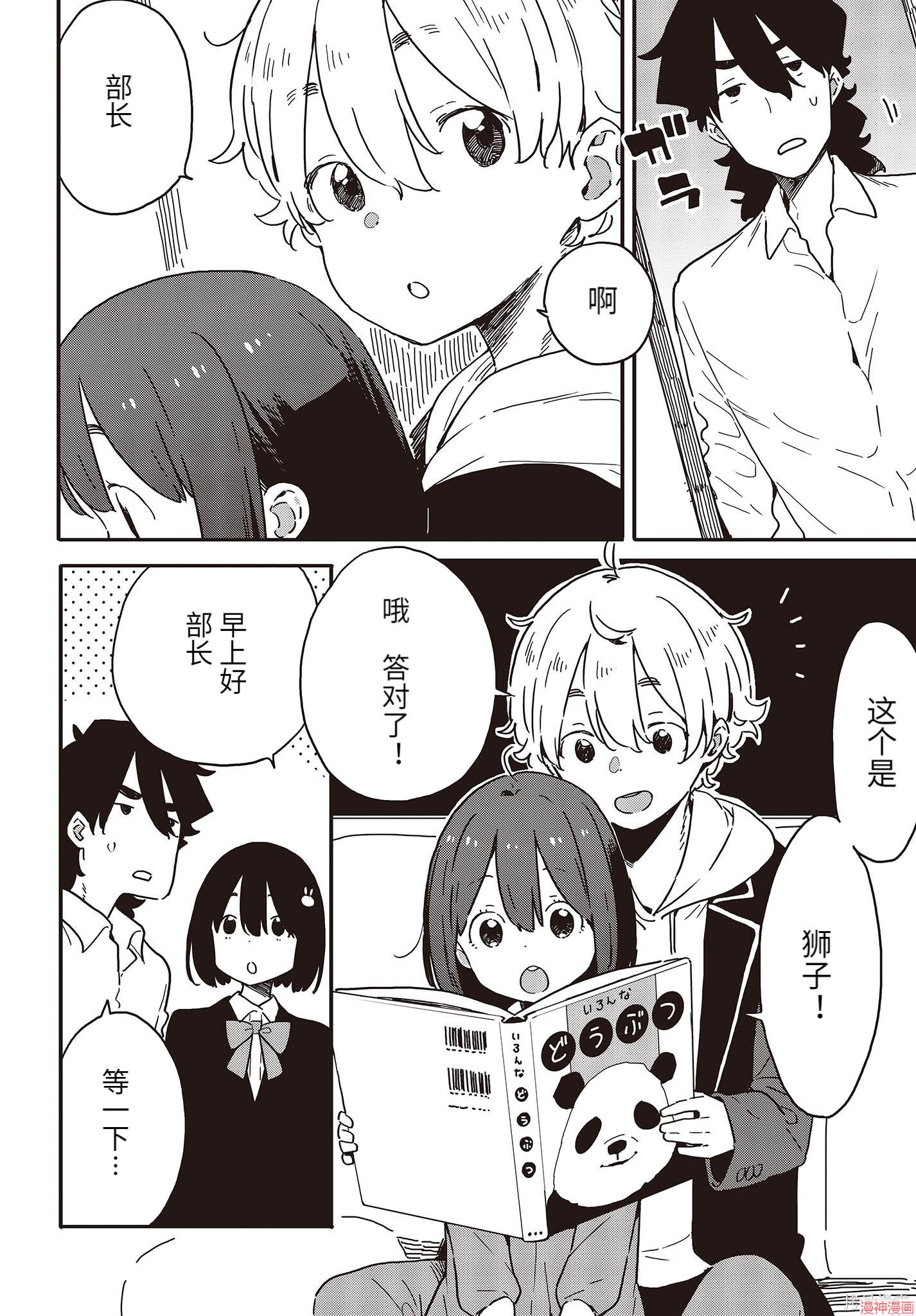 第107话2