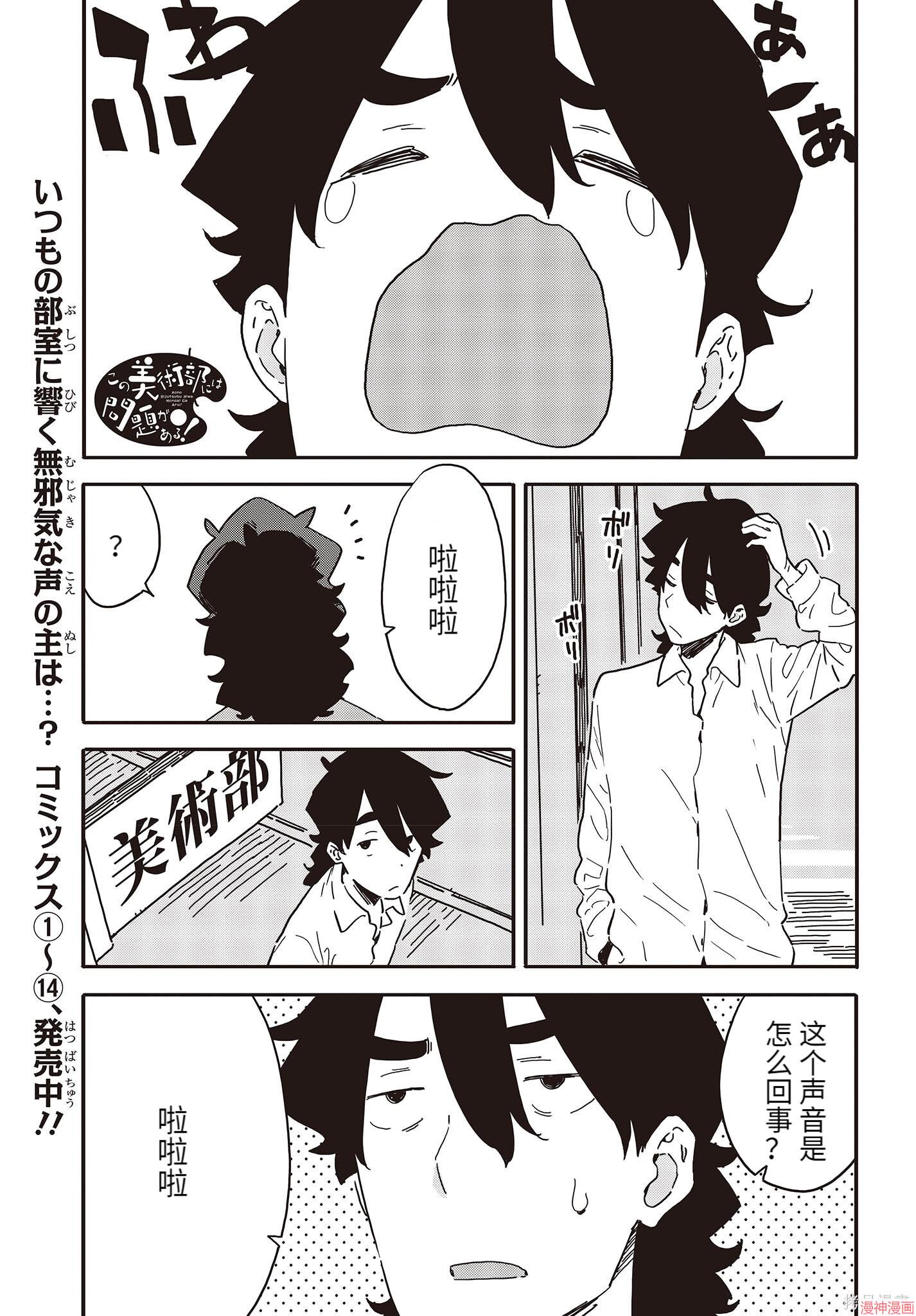 第107话1