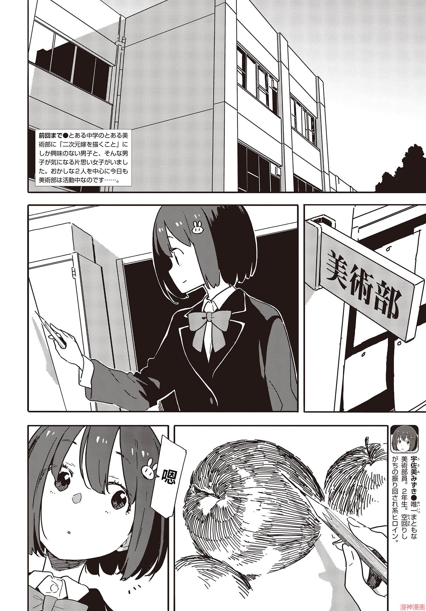 第105话2