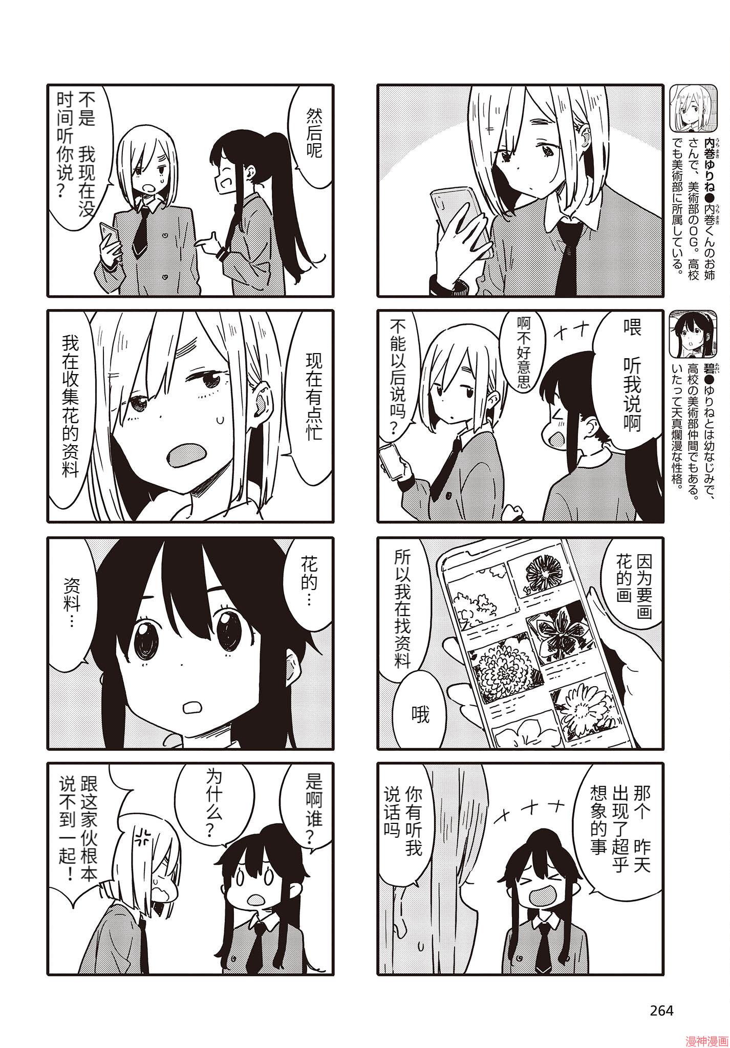 第106话1
