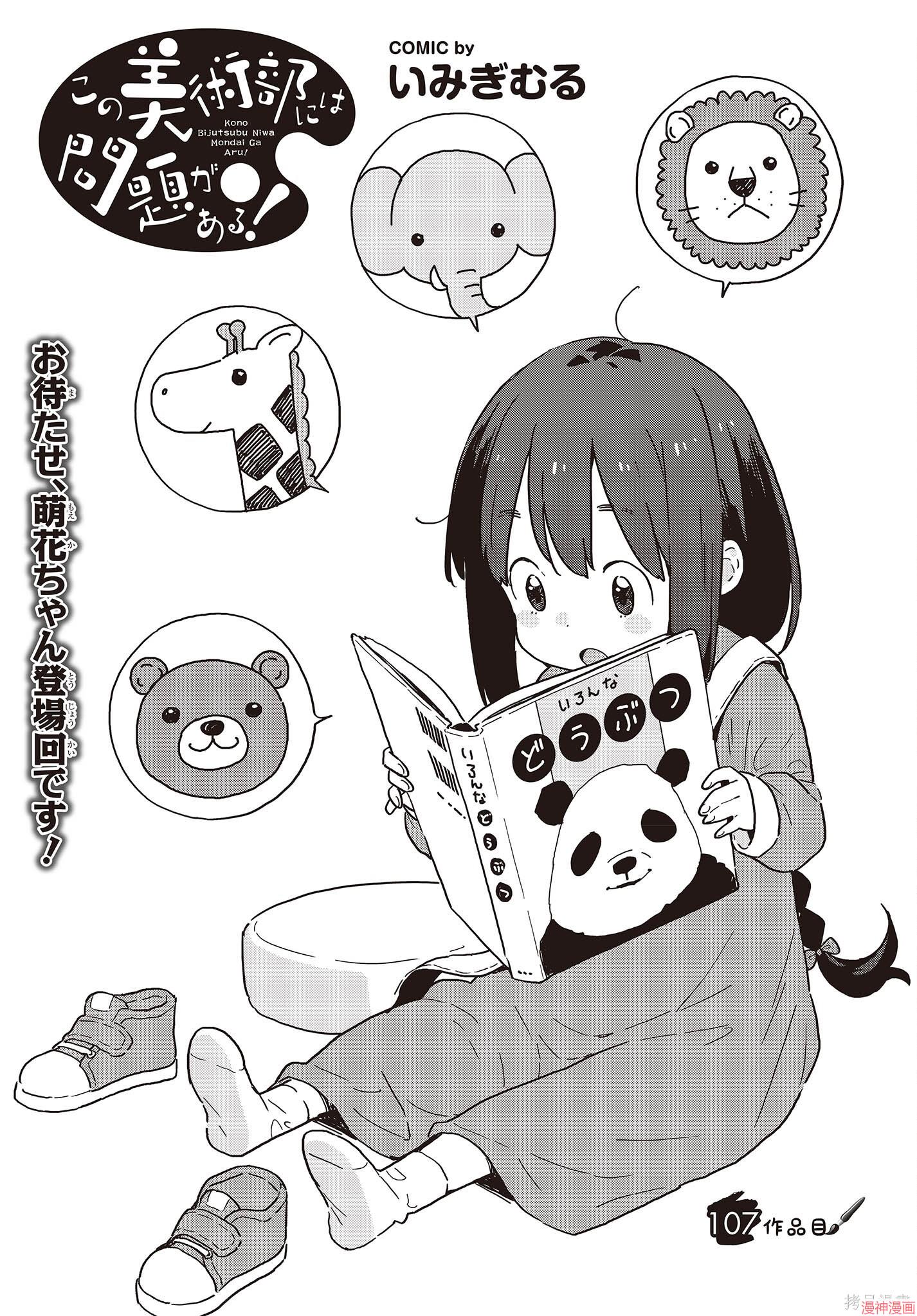 第107话0