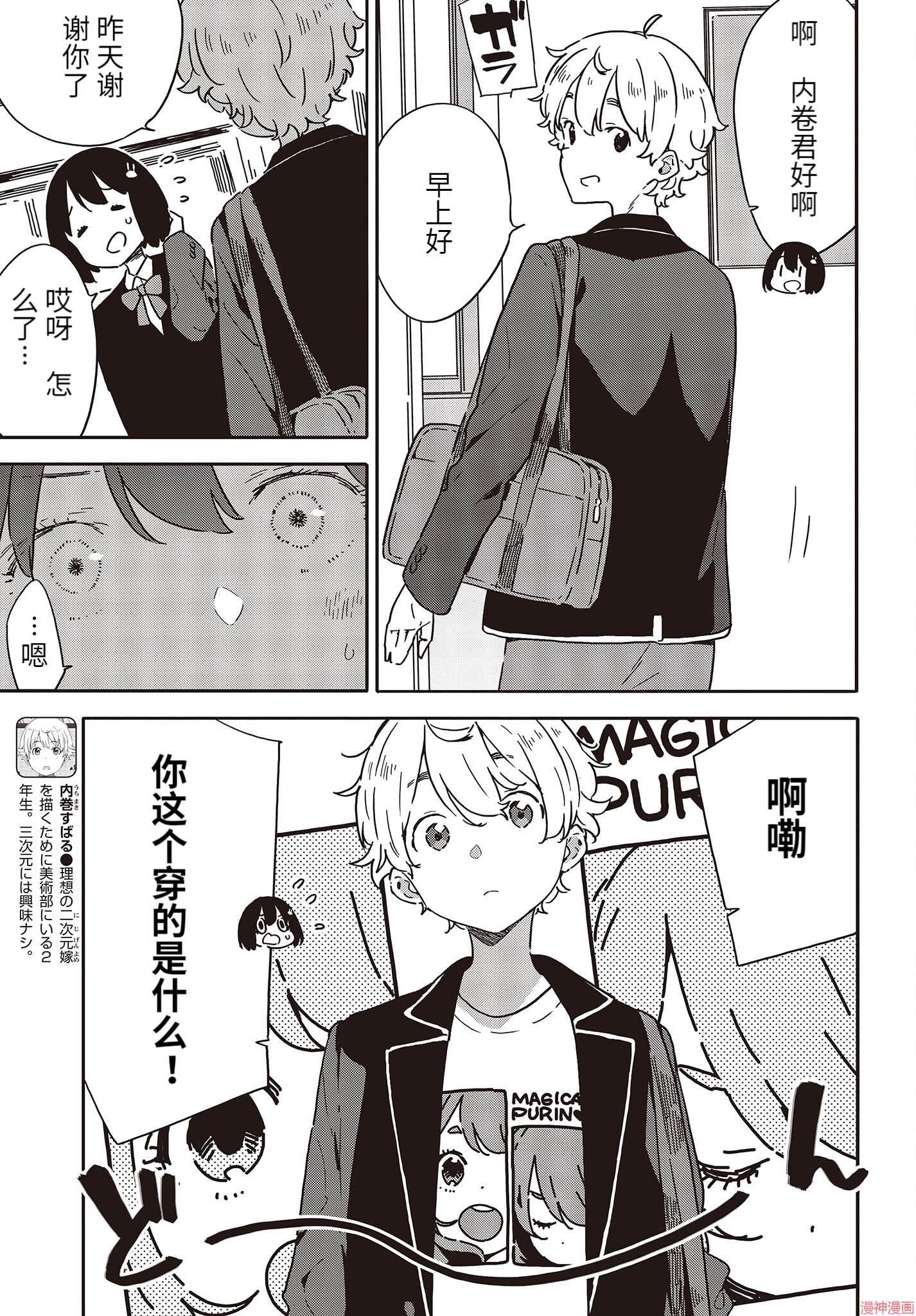 第105话3