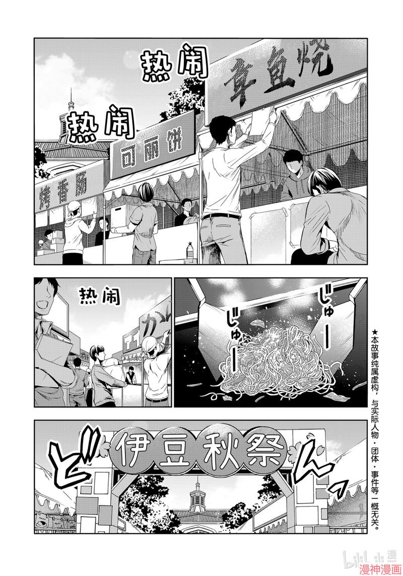 第92话0