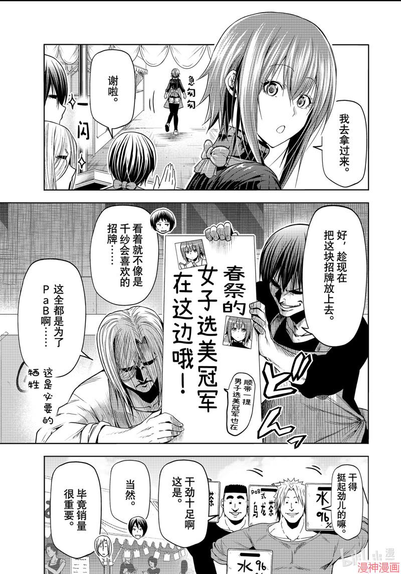 第92话4