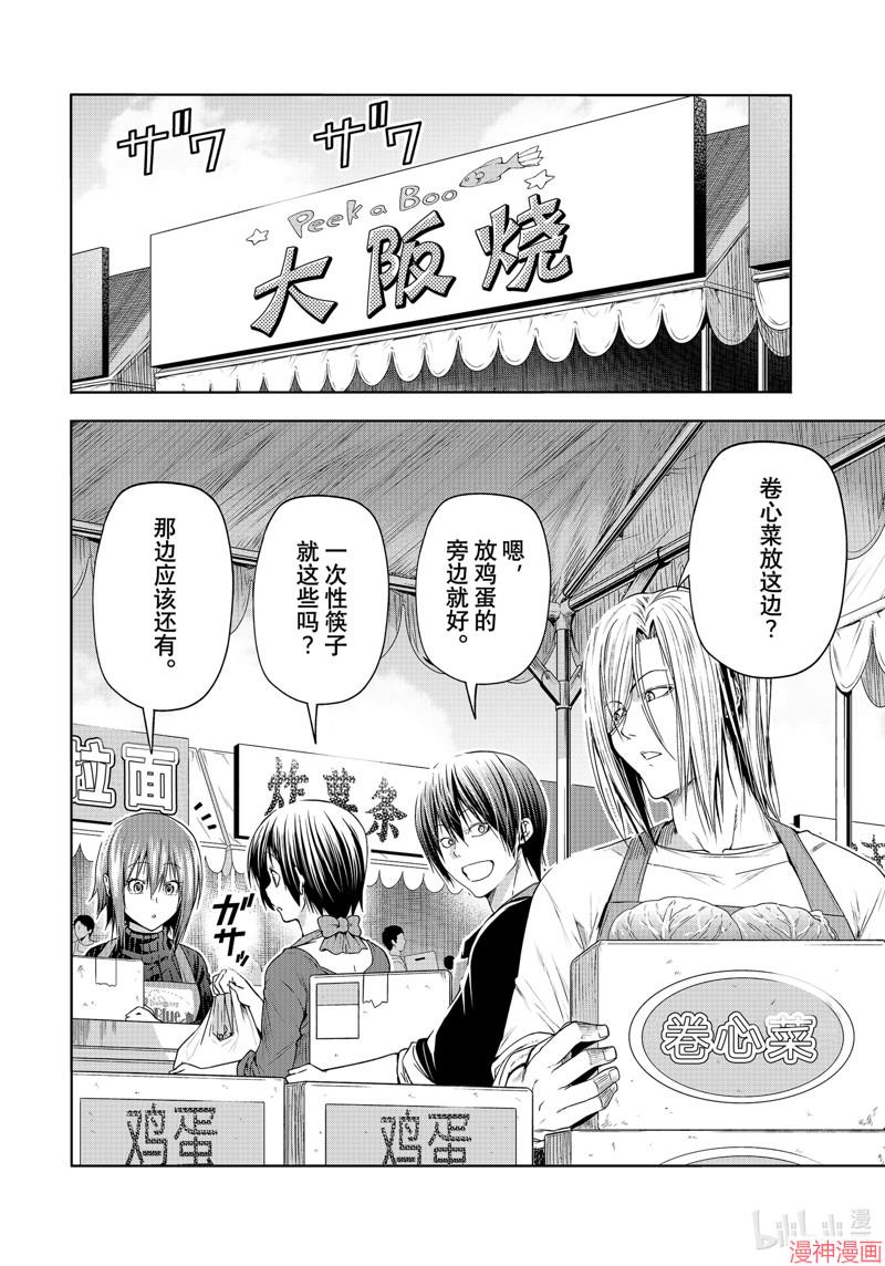 第92话3