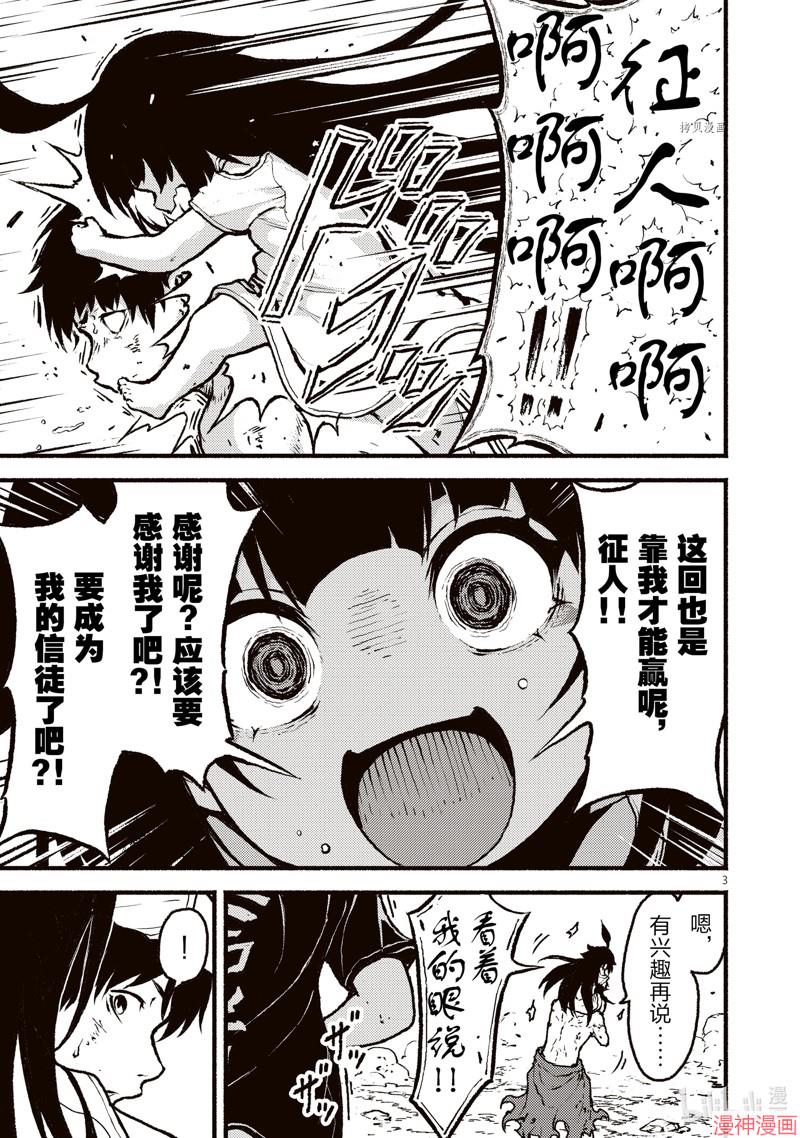 第37话2