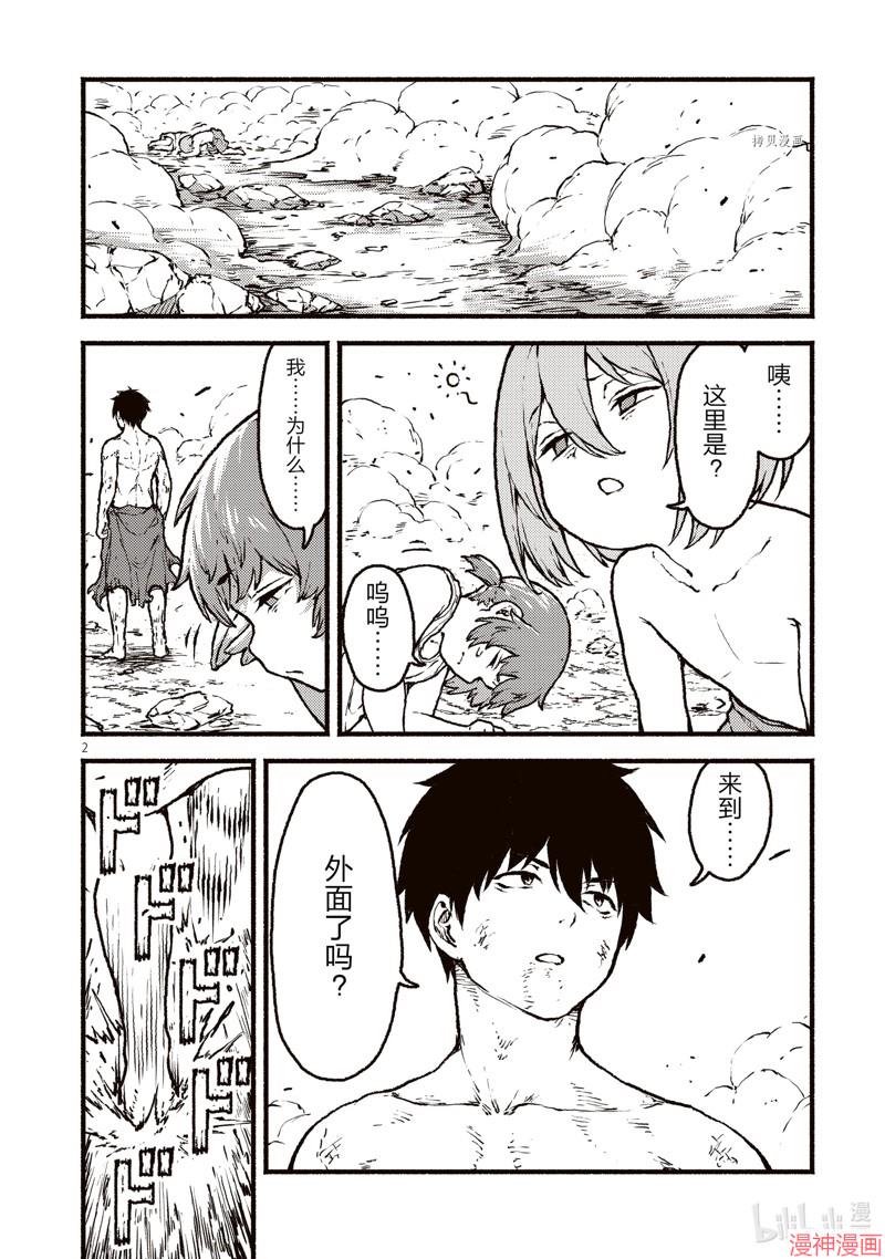 第37话1