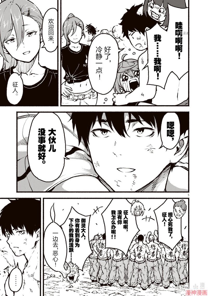 第37话4