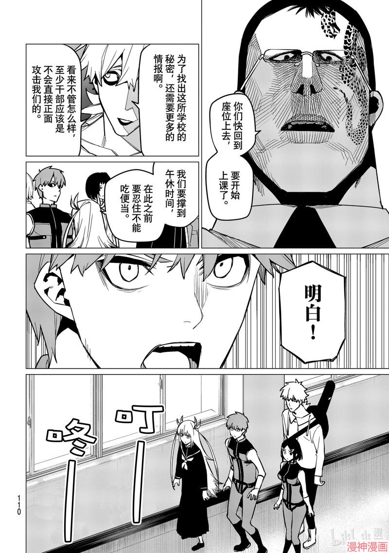 第56话3