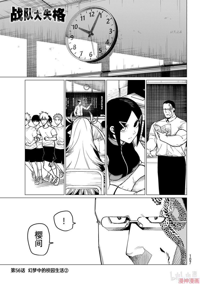 第56话0