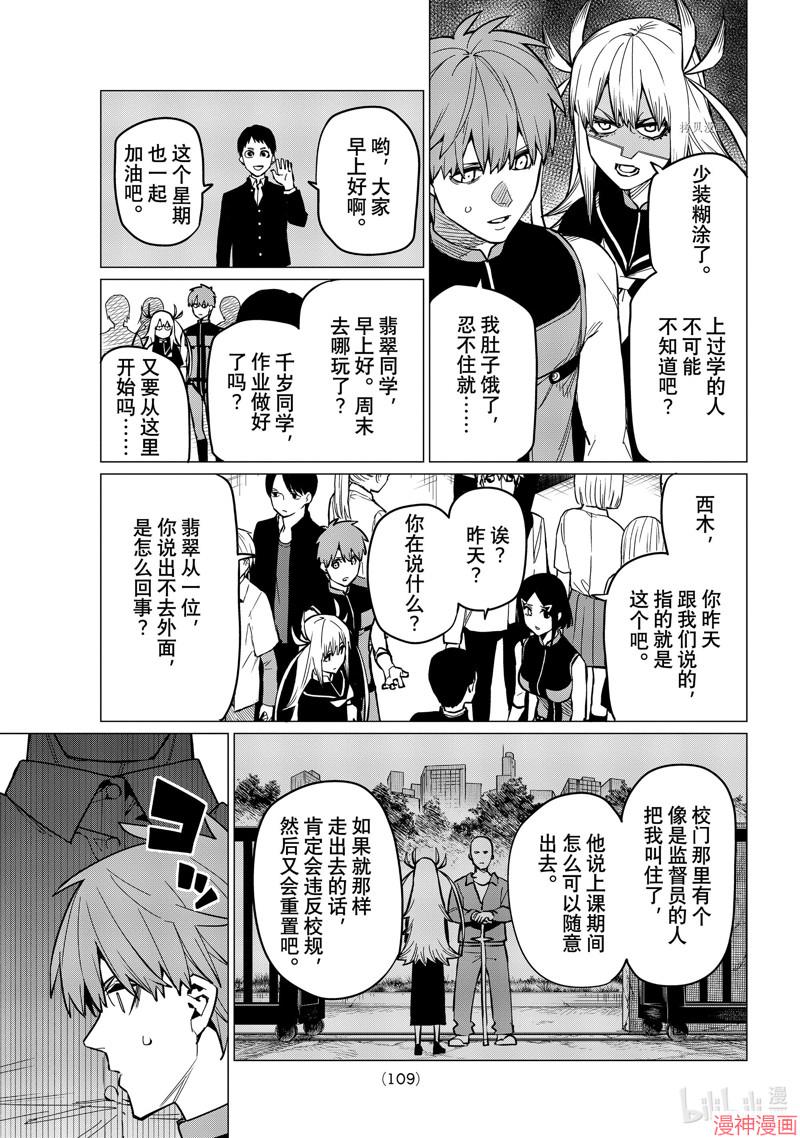 第56话2