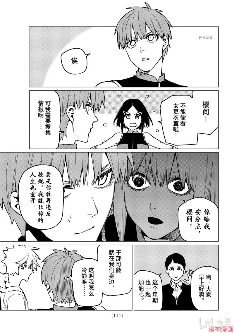 第56话4