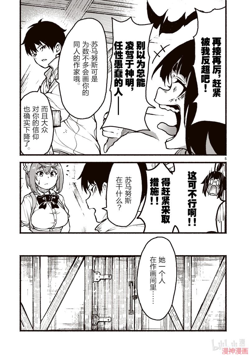 第48话4