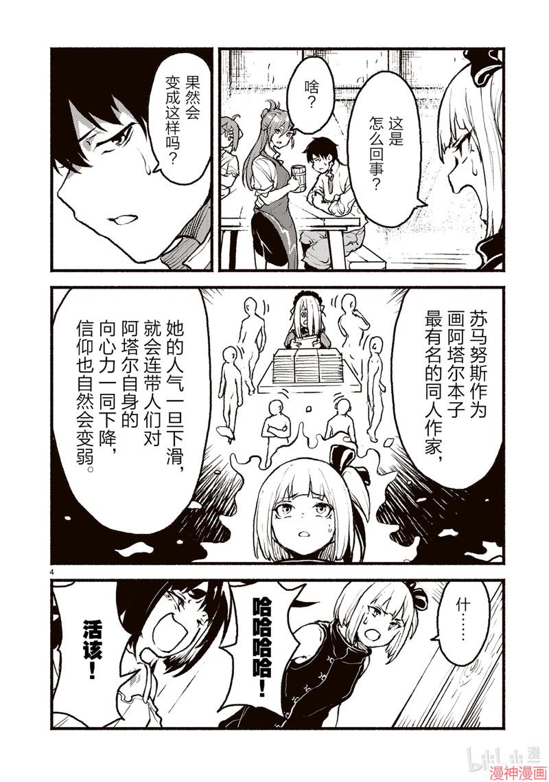 第48话3