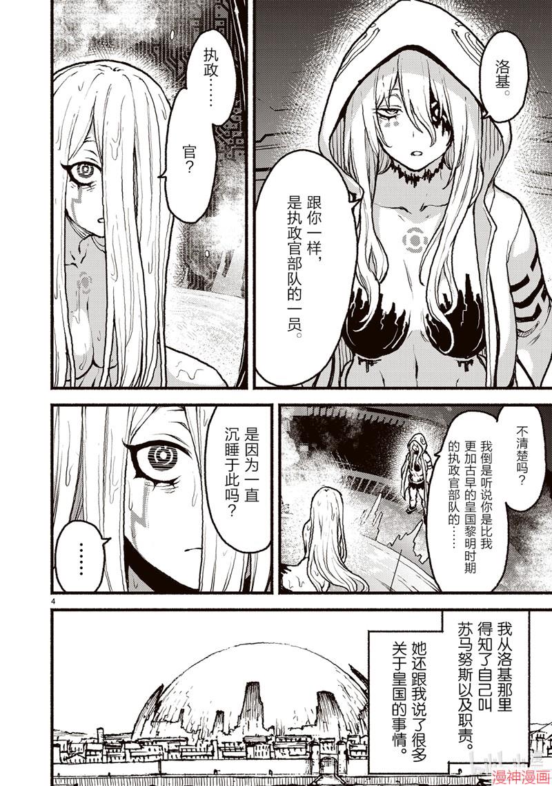 第47话3