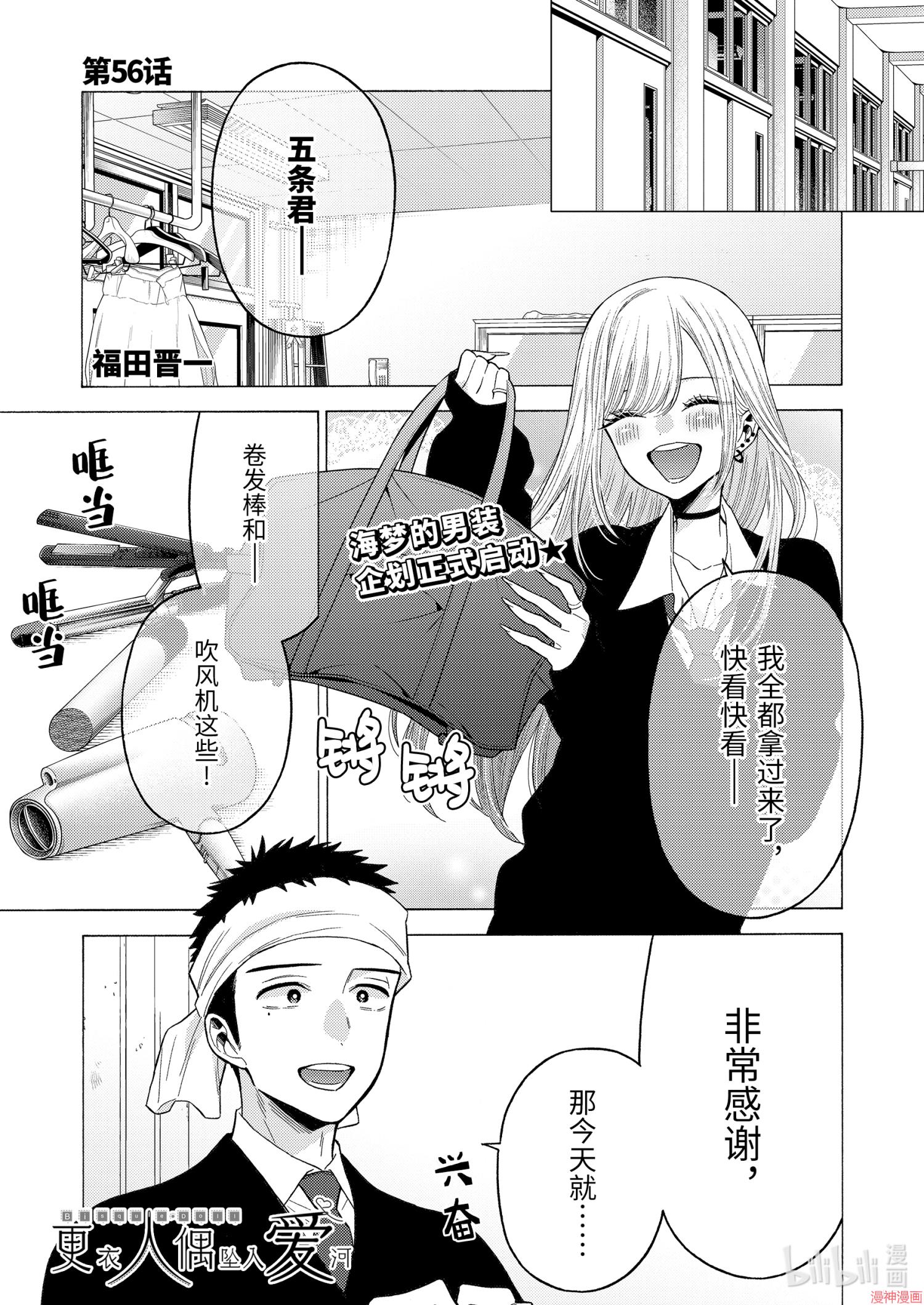 第56话0