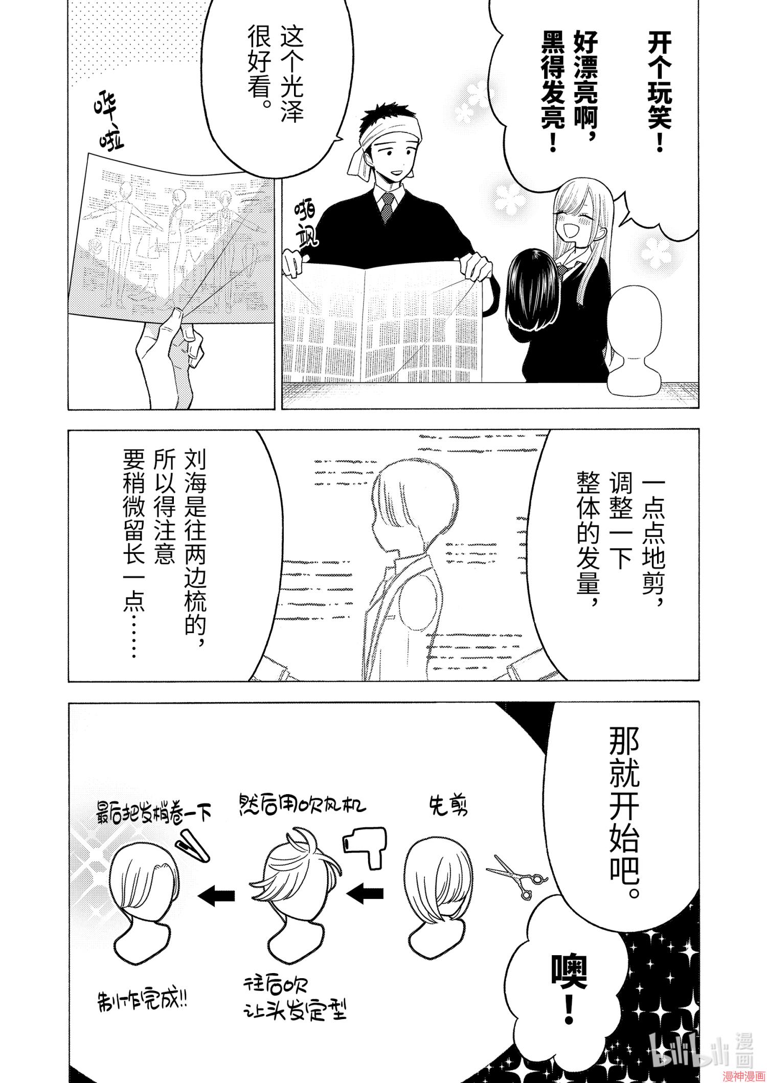 第56话2
