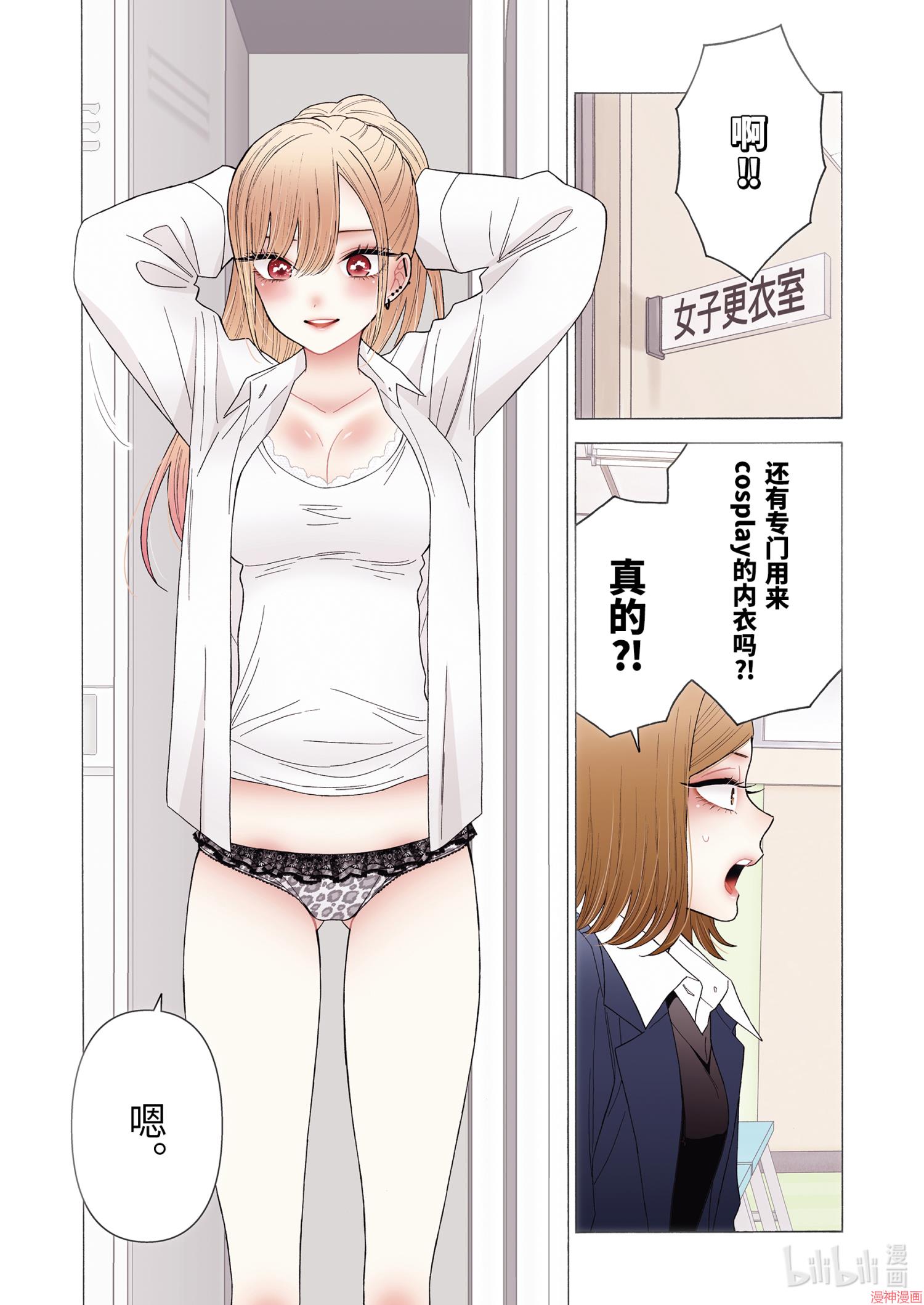 第57话3