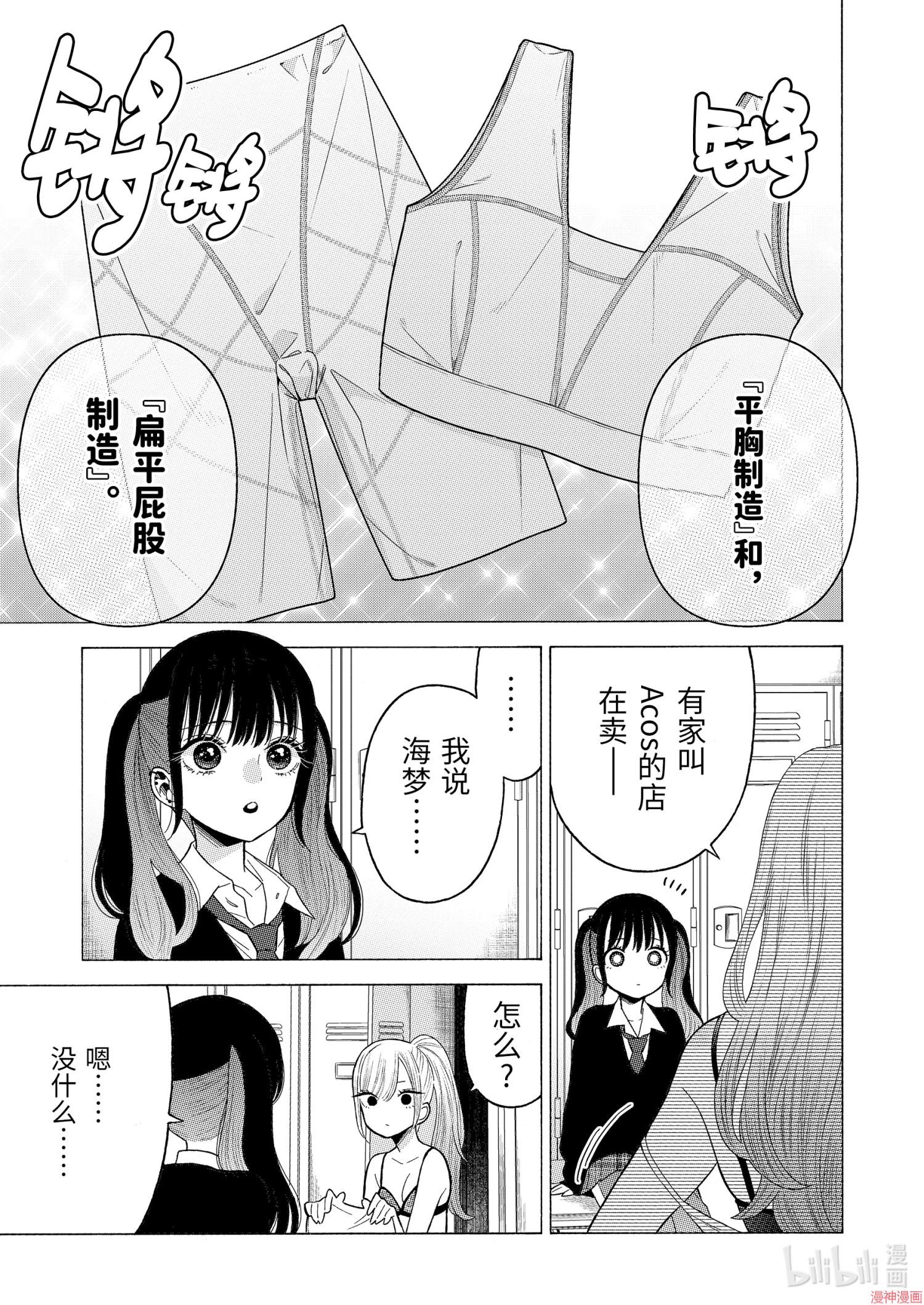 第57话4