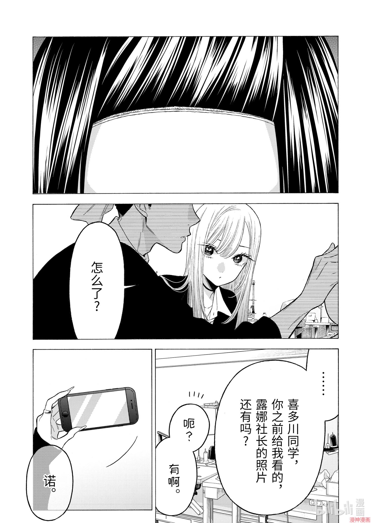 第56话4