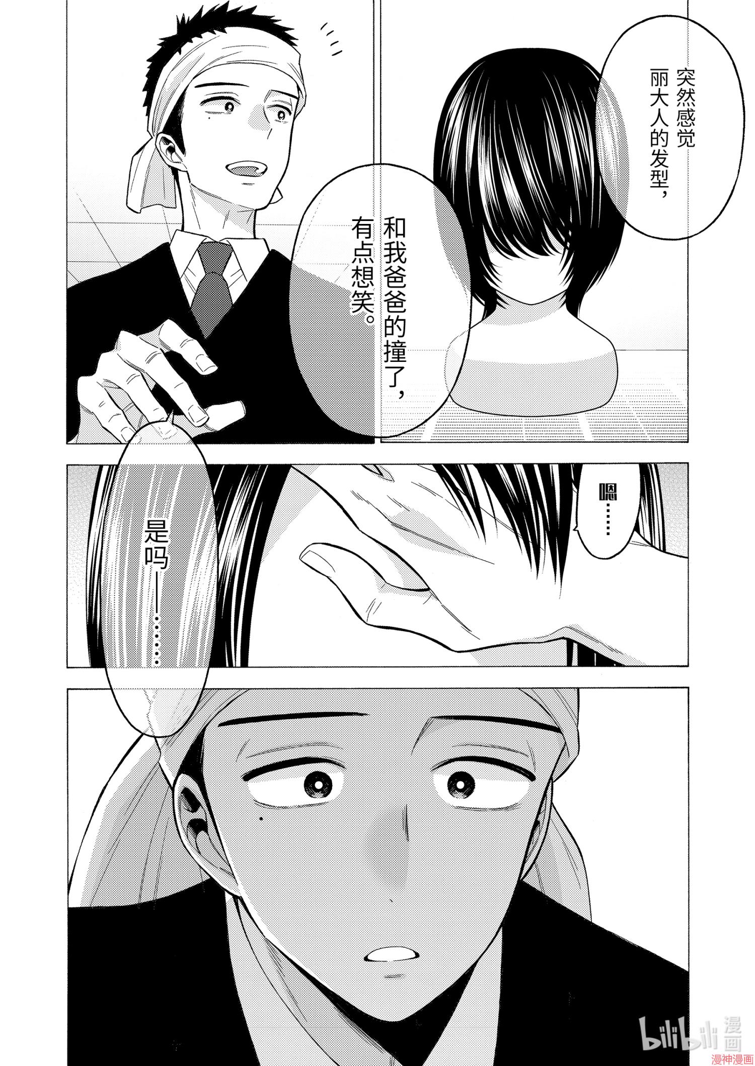 第56话3