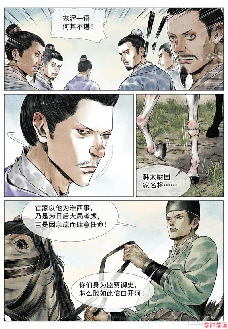 第059话3