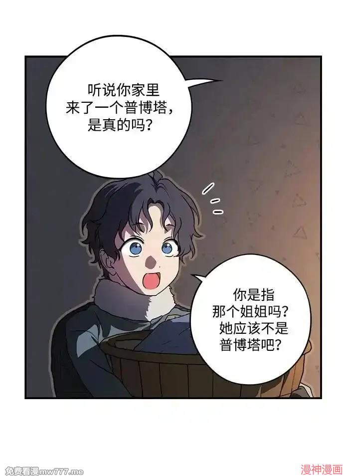 第2季17话2