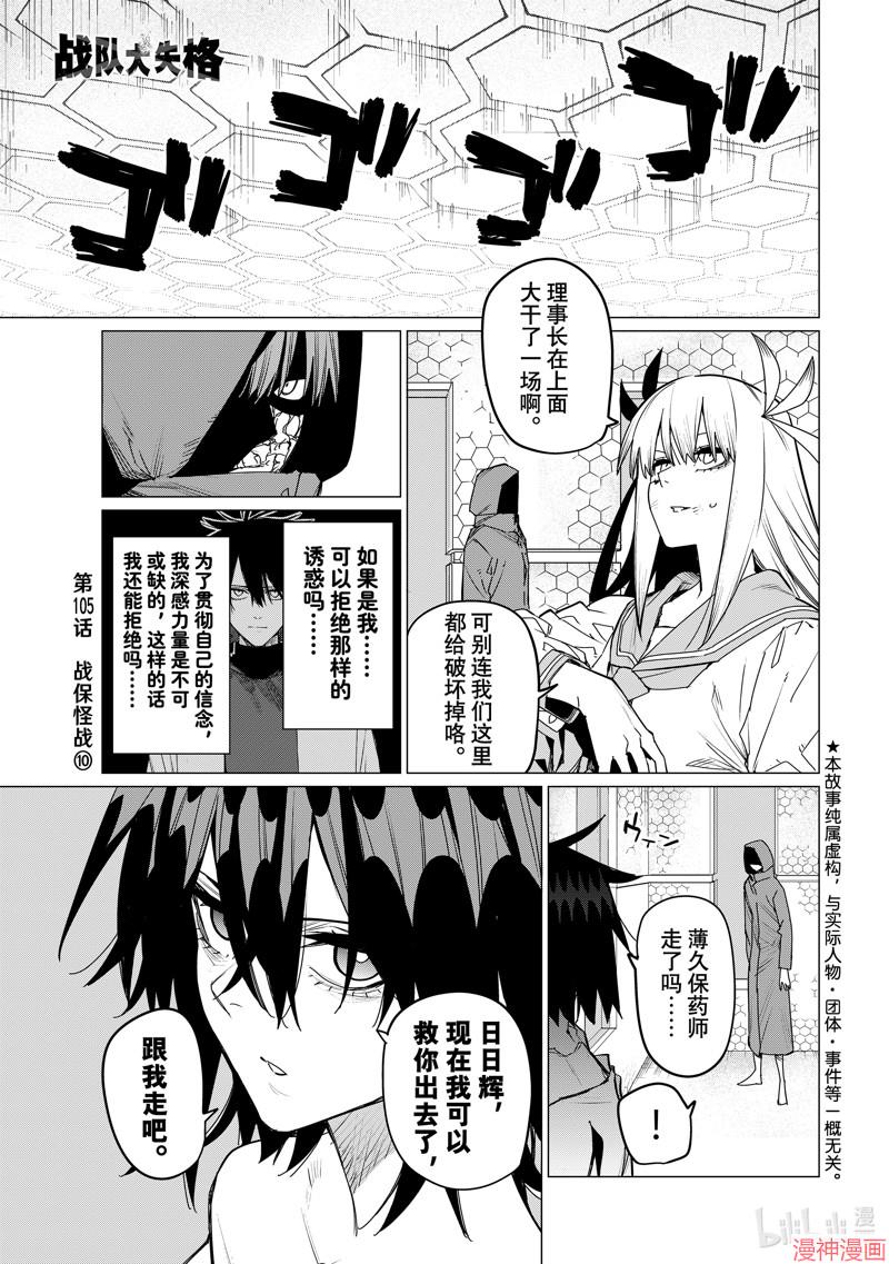 第105话0