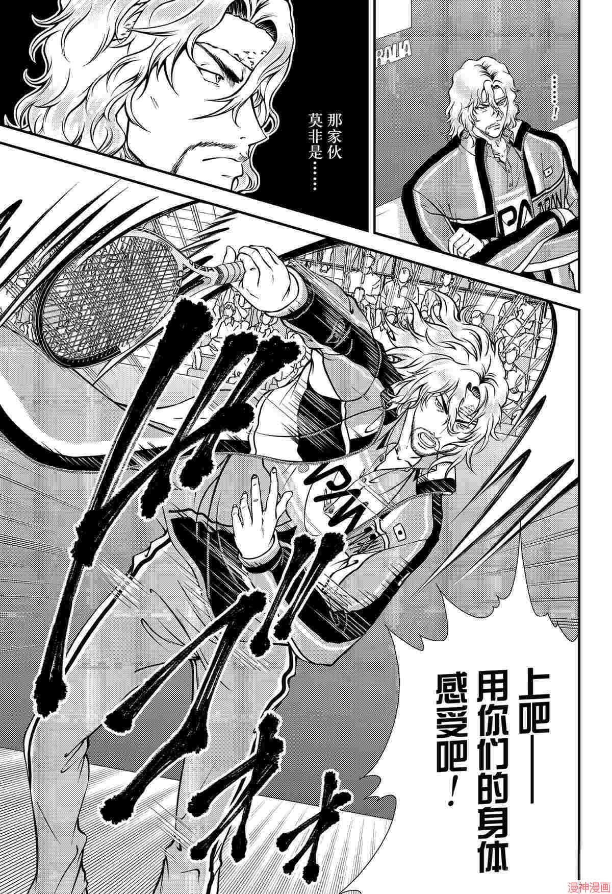 第287话4