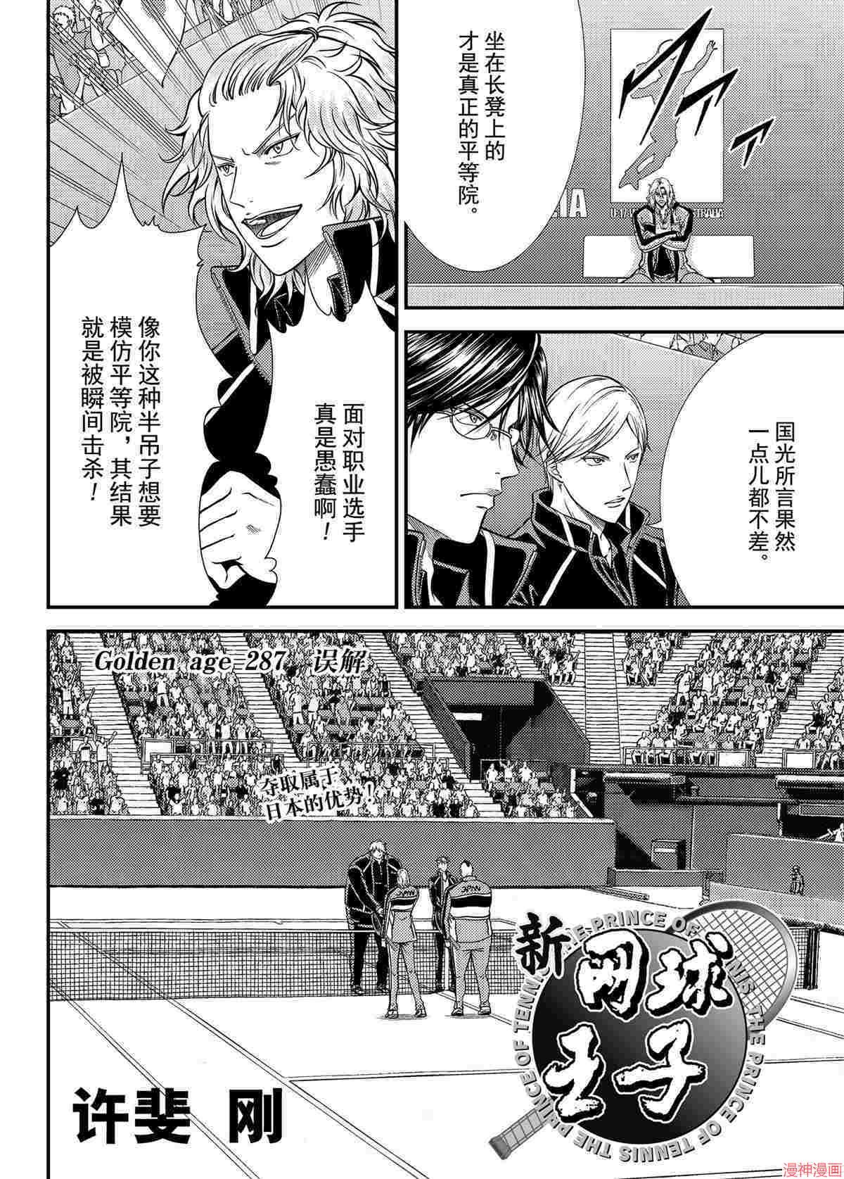 第287话1