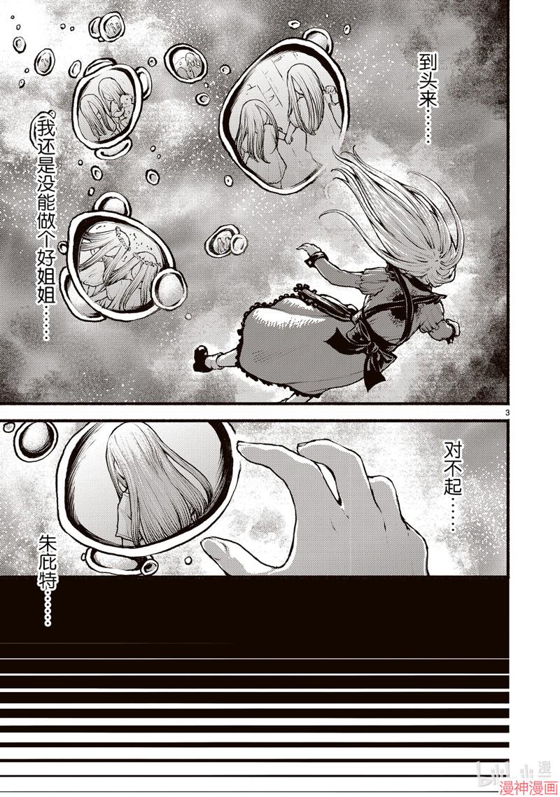 第53话2